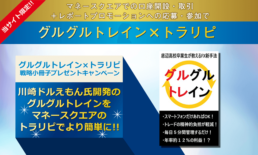 グルトレ手動 18年10月5週目は26チャリンで13 000円 公式 Fx手法グルトレを作った川崎ドルえもんのfxブログ