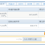 高金利通貨ペアの「ハンガリー/円」を使ってスワップ運用を始めてみよう！20万円で毎日120円のスワップ利息がもらえる！？
