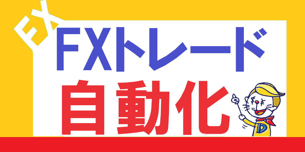移動平均線がゴールデンクロスしたら買う デッドクロスしたら売るなど テクニカルの売買判断を自動化 シミュレーションしたいならマネーパートナーズのhyperspeed Nextがおすすめ 公式 Fx手法グルトレを作った川崎ドルえもんのfxブログ