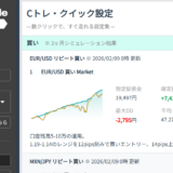 話題のGPT-tradeとはいったい？最新のFX･暗号資産トレードができる自動取引アプリ。徹底的に解説・やり方を分かりやすく…